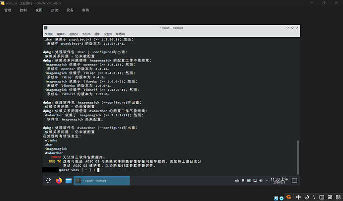 屏幕截图 2026-09-05 113322